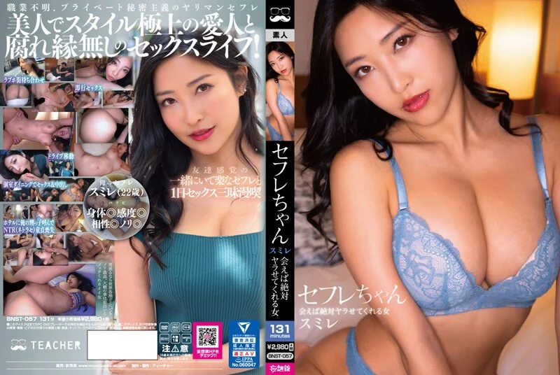 HMN-491 新人 最近男性に触れたのはお仕事だけ… 郊外で働く美容師のタマゴ中出しAV DEBUT！！